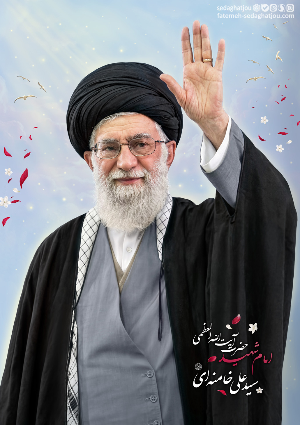 شهید امام خامنه ای
