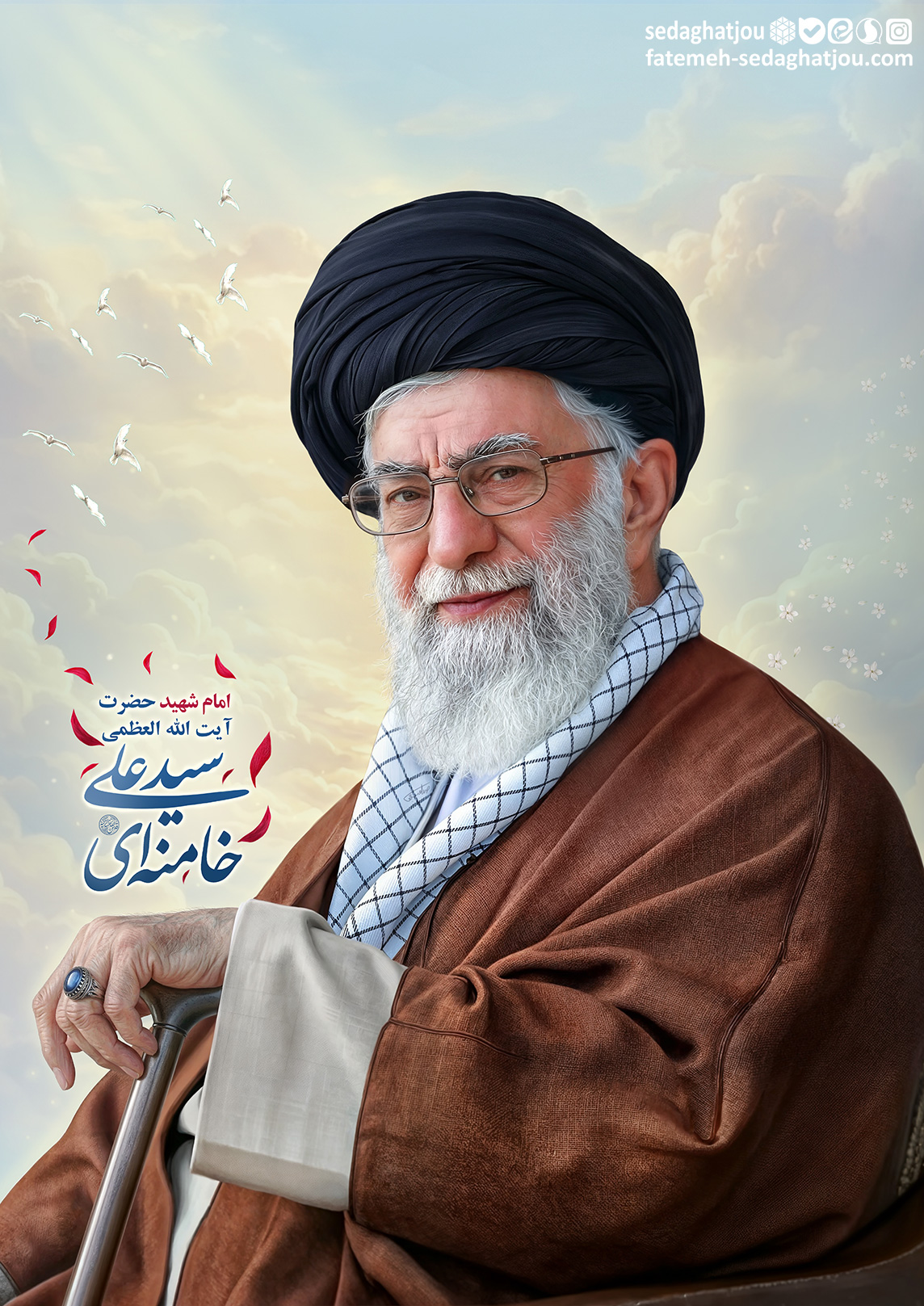 شهید امام خامنه ای