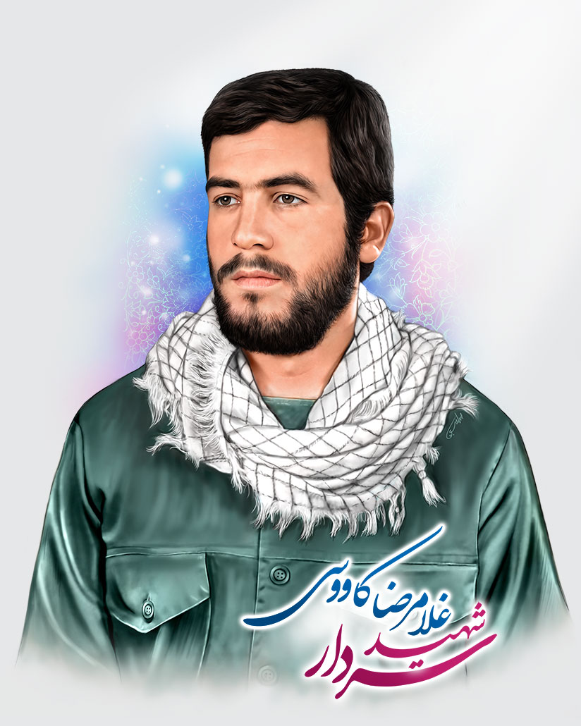 نقاشی دیجیتال شهید غلامرضا کاووسی
