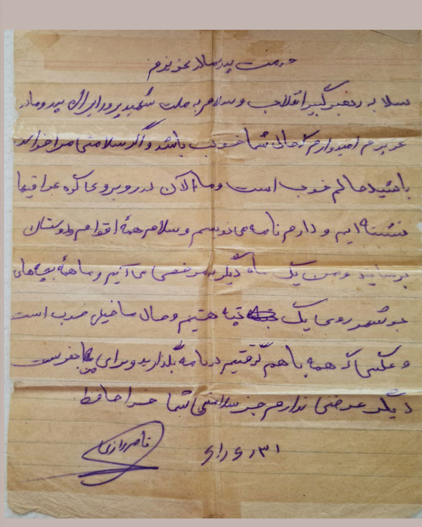 نقاشی دیجیتال شهید رازی