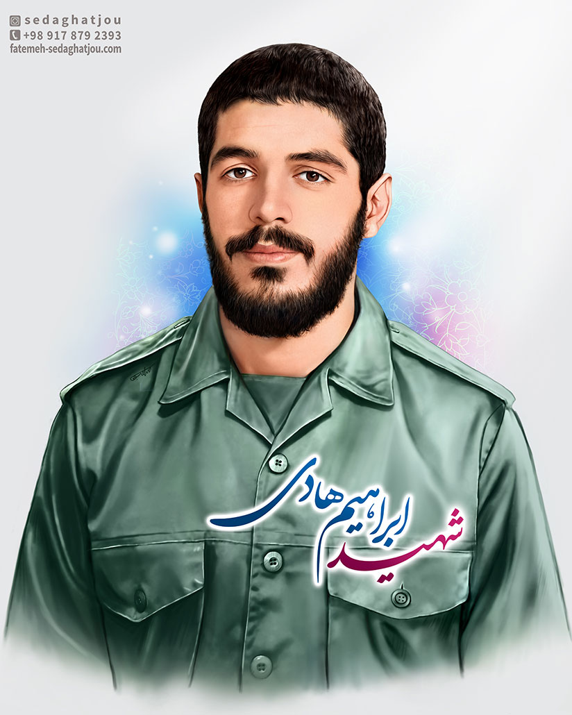 نقاشی دیجیتال شهید ابراهیم هادی