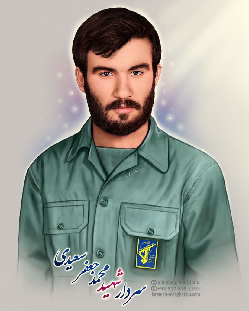 شهیدمحمدجعفرسعیدی