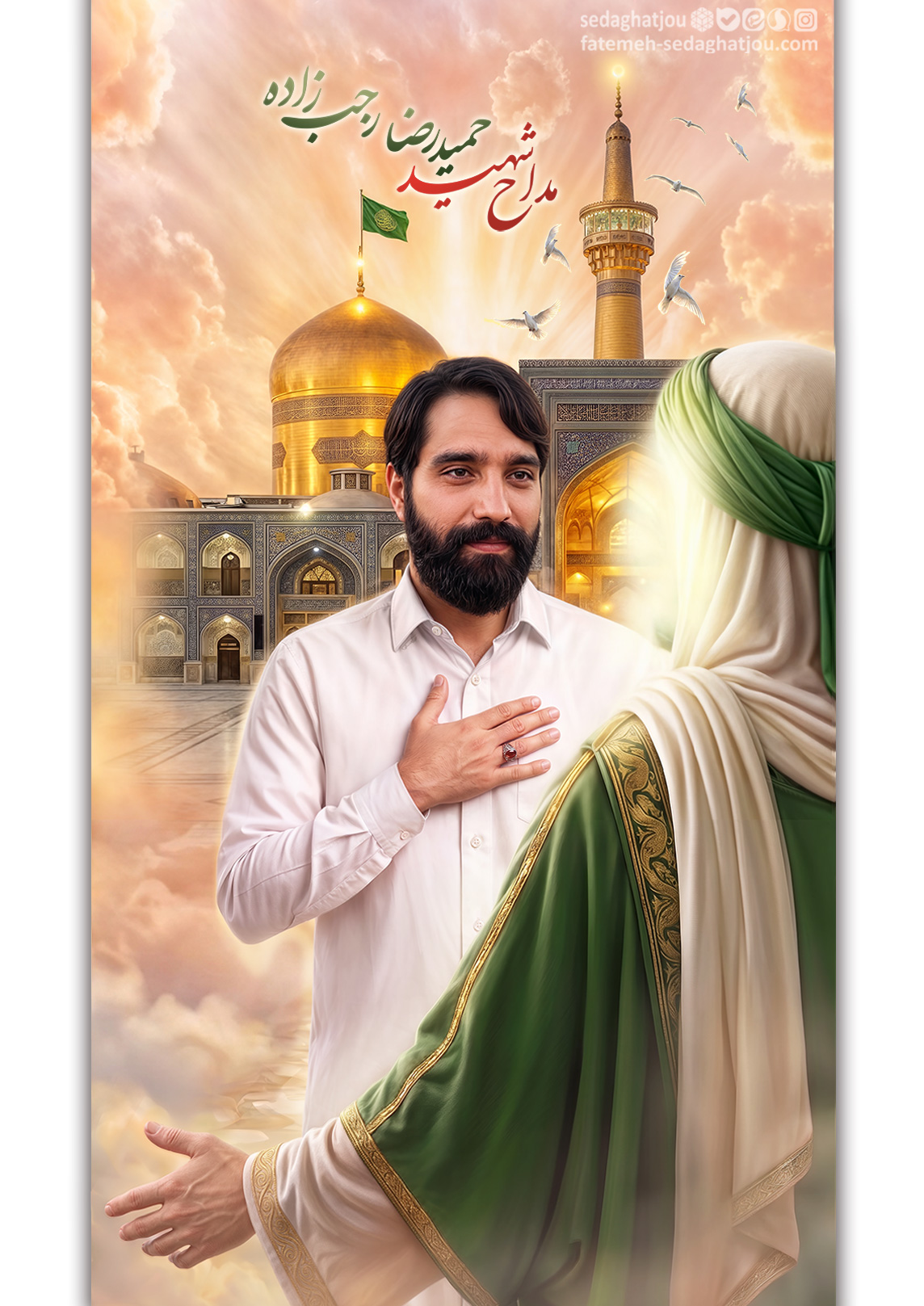شهید حمیدرضا رجب زاده